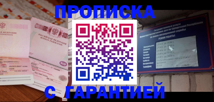 временная регистрация 2025 в Ивантеевке