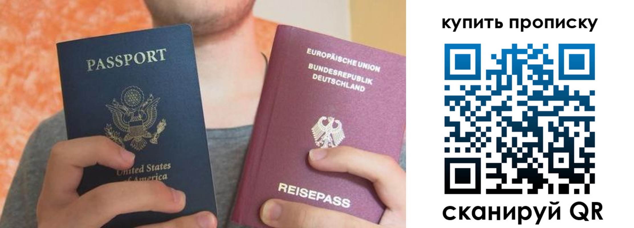 временная регистрация для школы в Ивантеевке