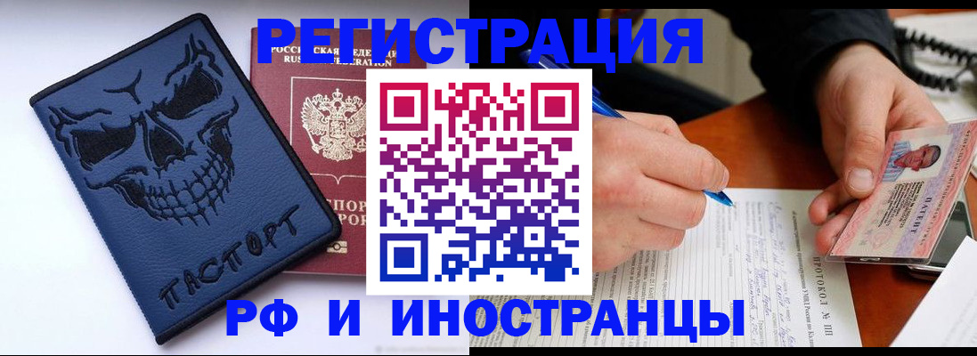 где прописаться в Ивантеевке