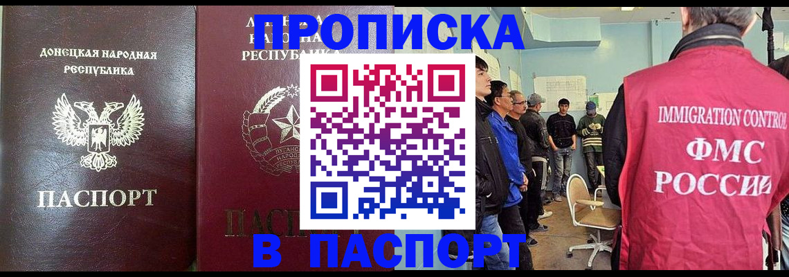 прописка регистрация в Ивантеевке