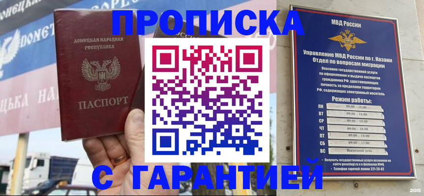 временная регистрация собственник в Ивантеевке