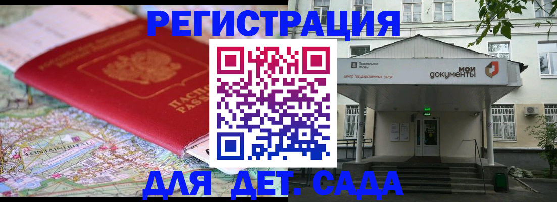 найти адрес прописки в Ивантеевке