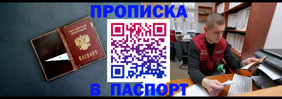 миграционный учет в Ивантеевке